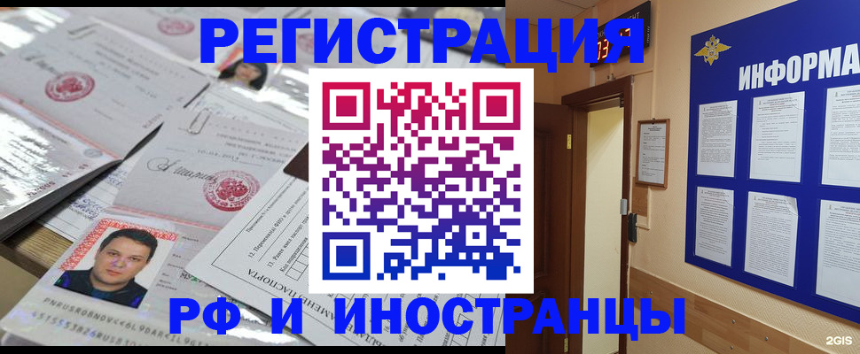 временная регистрация адрес в Дзержинске